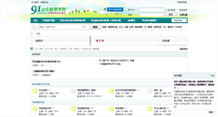 Desktop Screenshot of bbs.91grk.com